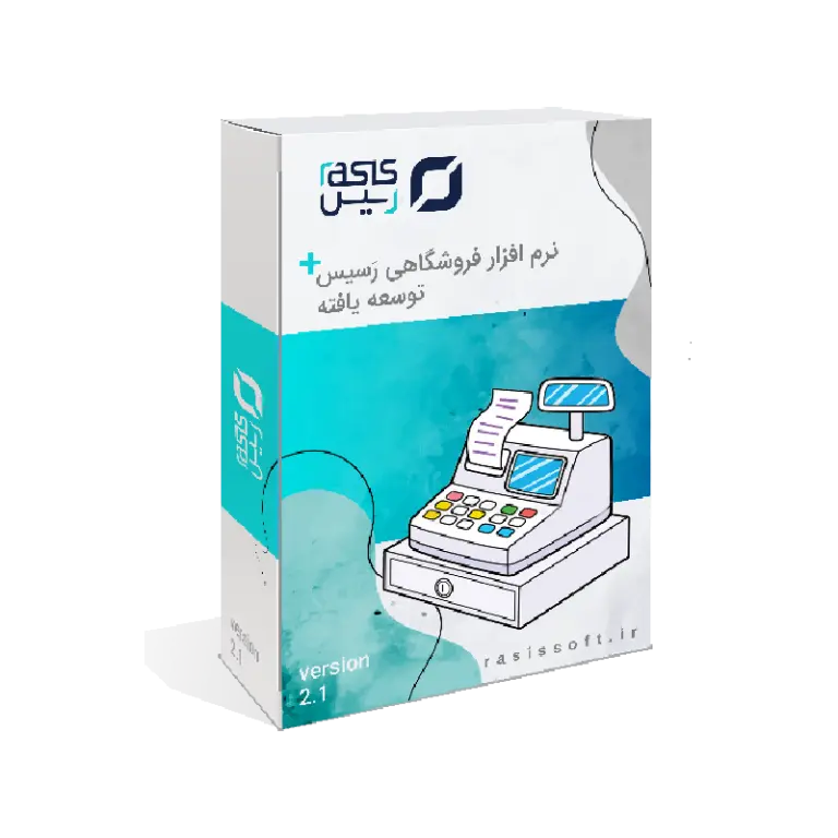نرم افزار فروشگاهی