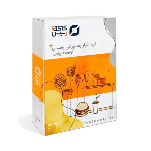 نرم افزار رستورانی